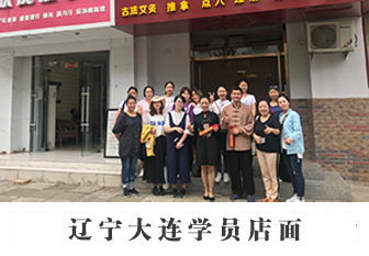 北京成人按摩培训学校