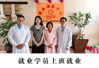 北京成人按摩培训学校