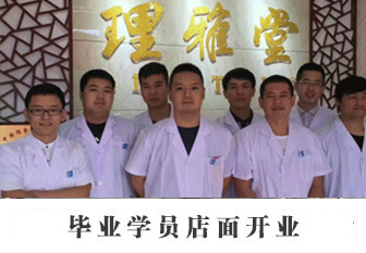 北京成人按摩培训学校