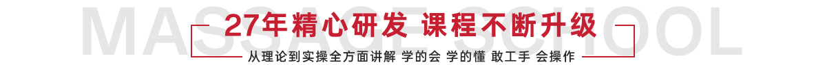课程