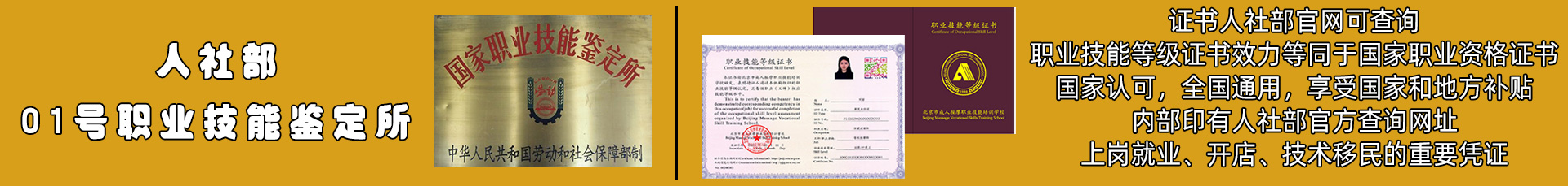 北京成人按摩培训学校