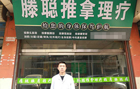 北京成人按摩培训学校