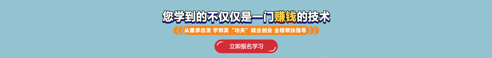 北京成人按摩培训学校