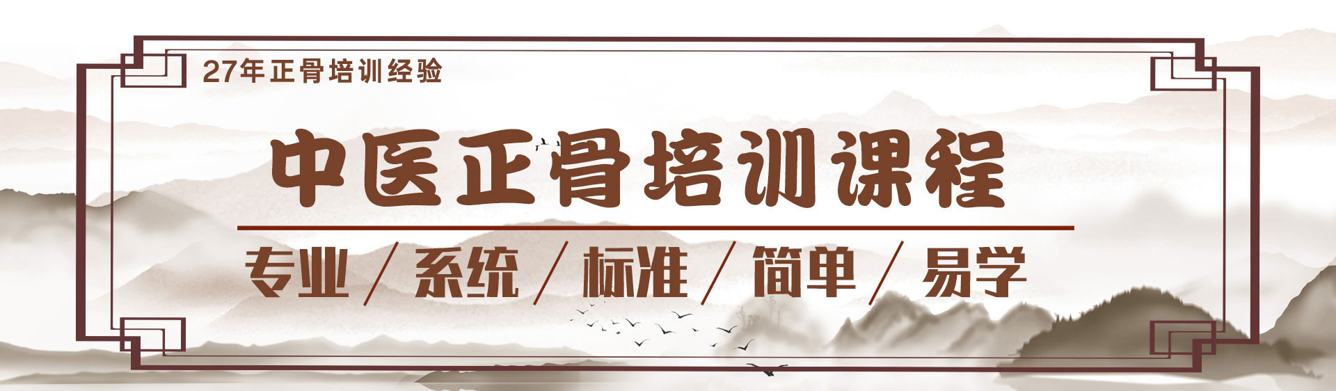 北京成人按摩培训学校