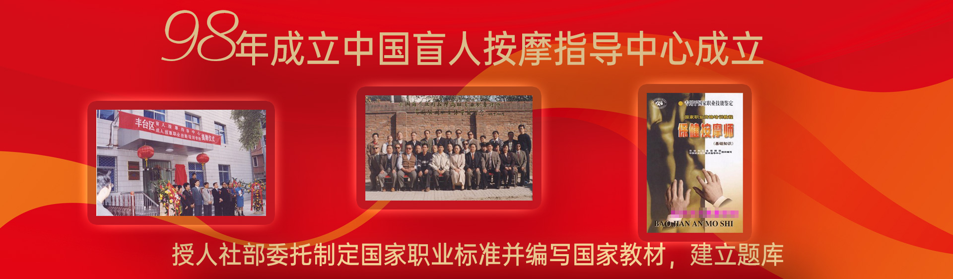 北京成人按摩培训学校