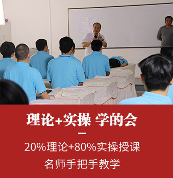 北京成人按摩培训学校简介