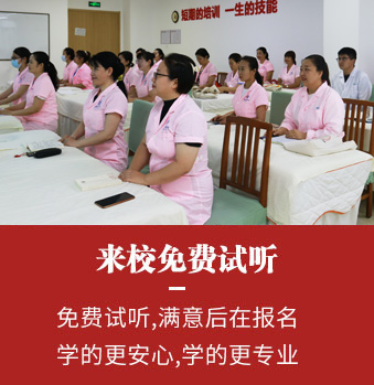 北京成人按摩培训学校简介