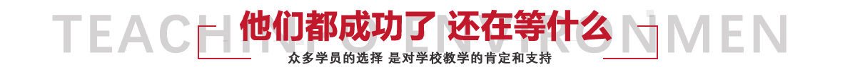 课程