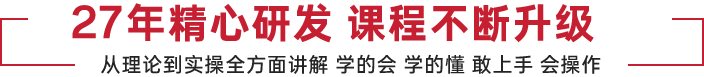 课程