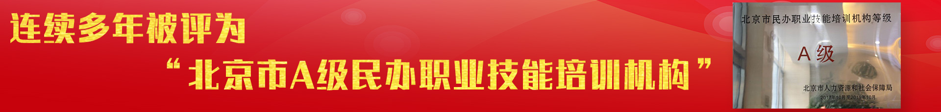 北京成人按摩培训学校