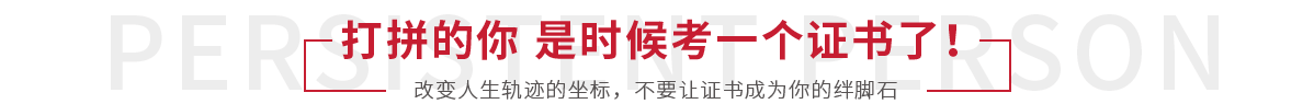 实习