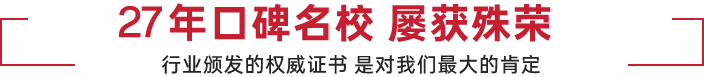 易芳堂名师团队