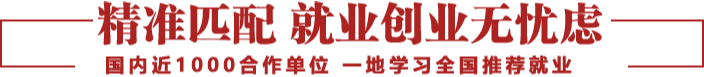 实习