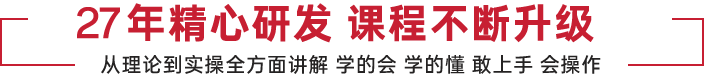 课程