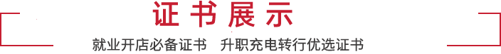 课程