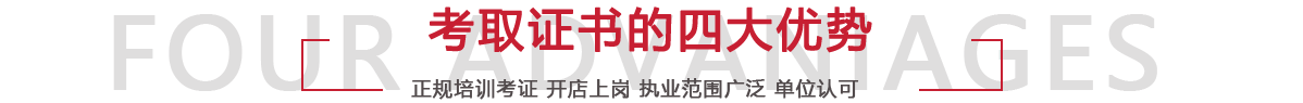 课程