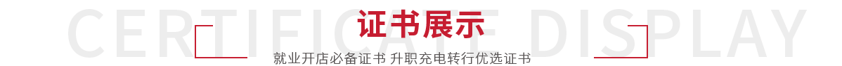 课程